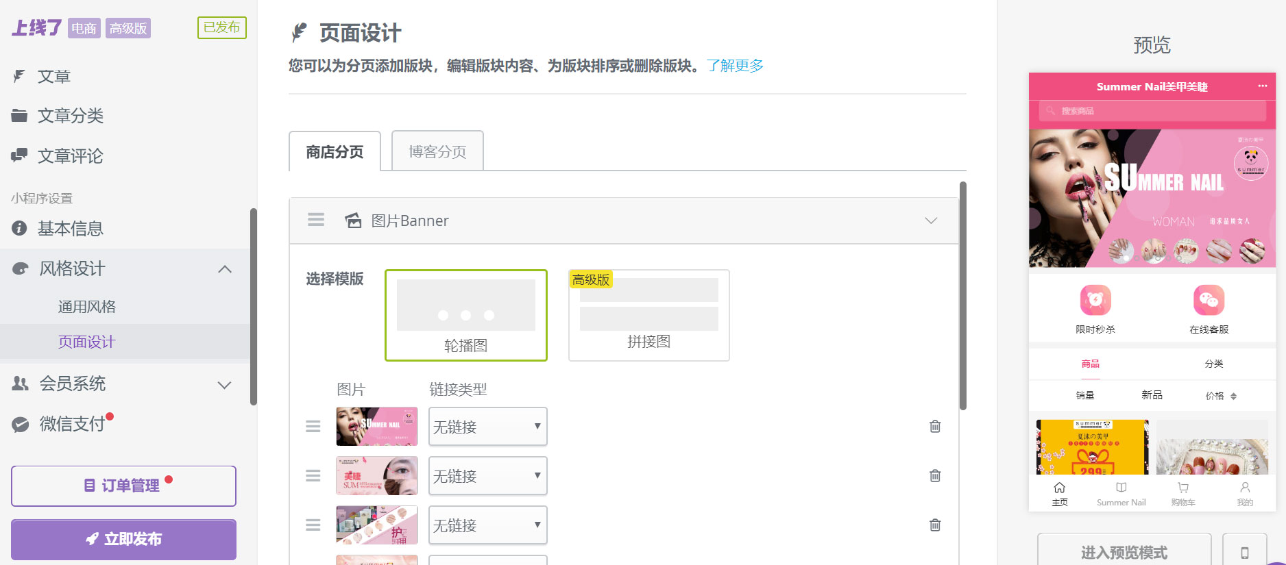 上线了小程序制作 上线了小程序制作